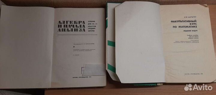 Учебники по математике СССР и бумага для черчения