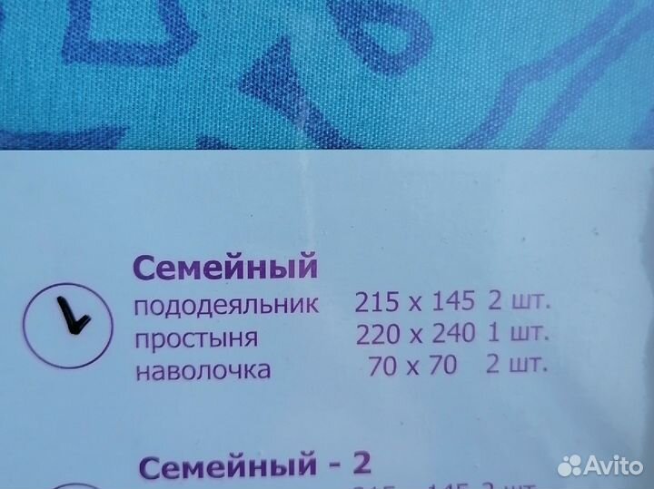 Белье постельное