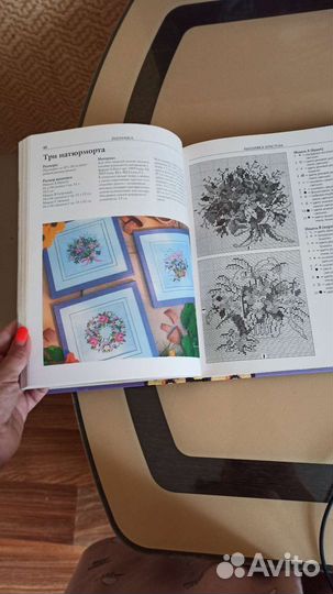 Книга по рукоделию