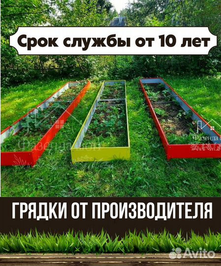 Грядки полимерные