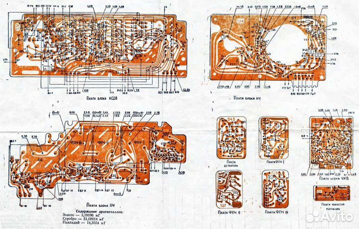 Урал Авто-2 с фм радиоприемник