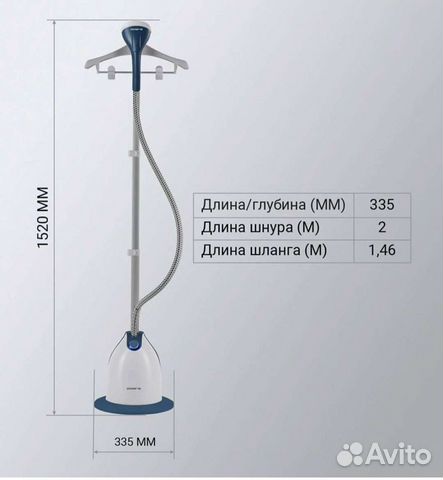 Отпариватель для одежды вертикальный