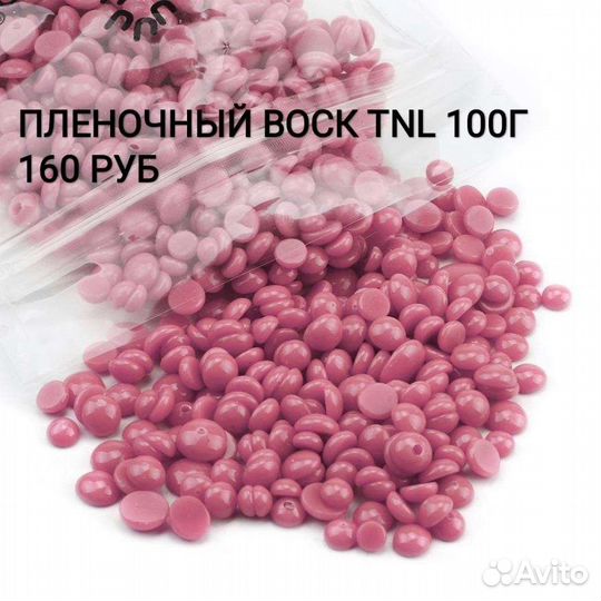 Плёночный воск в гранулах, воск в картридже