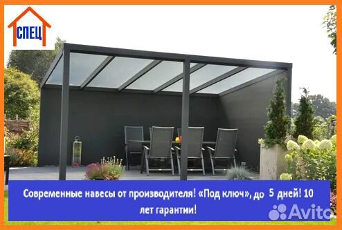 Московский навес, 5 дней, 4,2х9,2