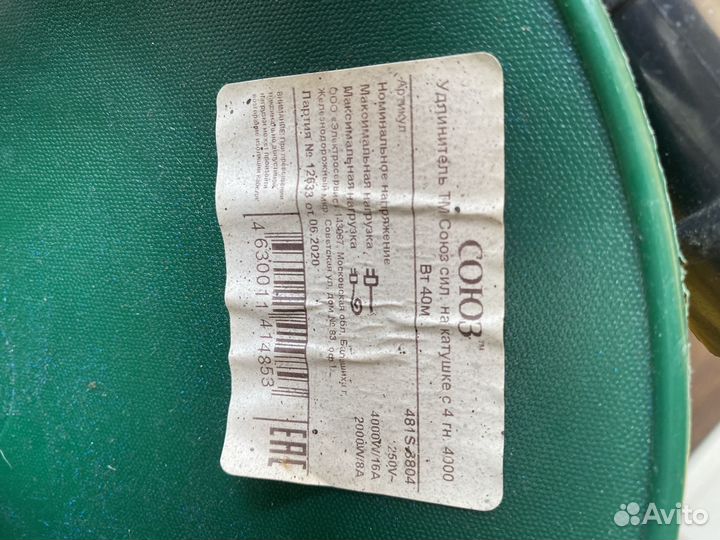 Удлинитель на катушке Союз 40м