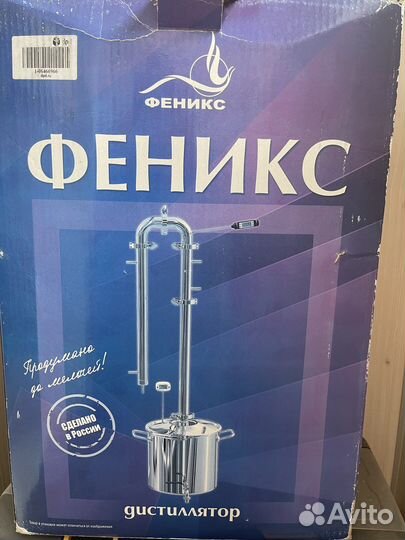 Дистиллятор