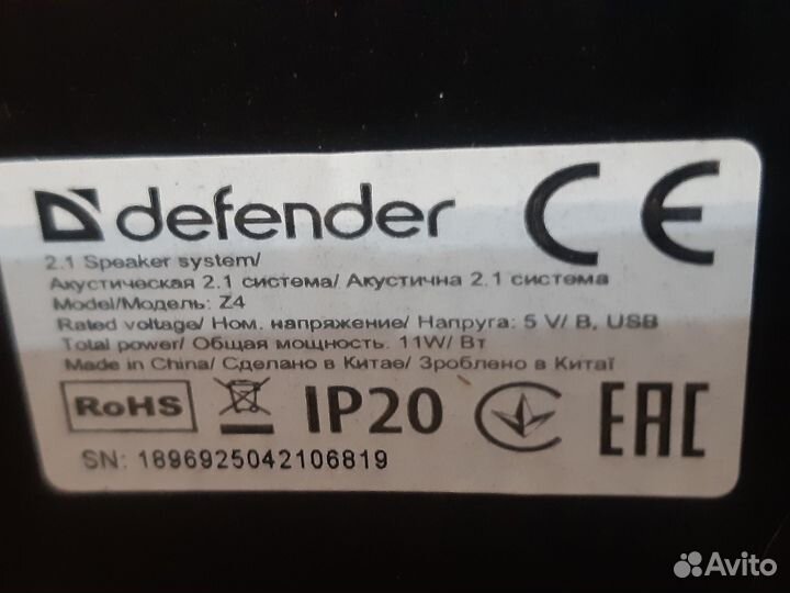 Акустические колонки 2.1 Defender