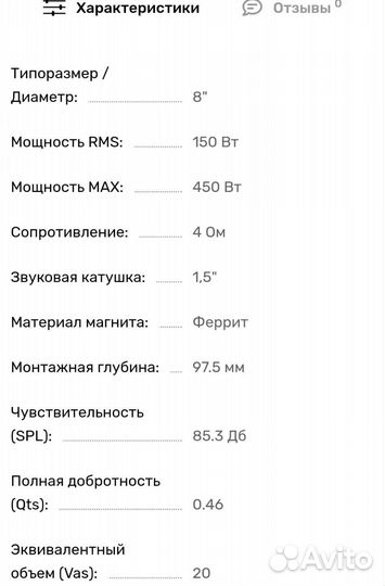 Сабвуфер