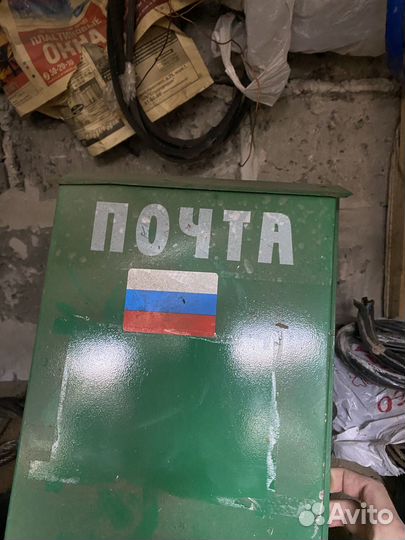 Почтовый ящик