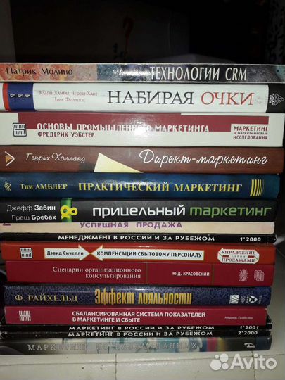 Книги. Маркетинг и не только