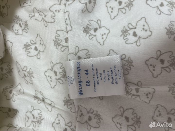 Мамуляндия Демисезонный конверт вязаный 68 см