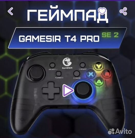 Беспроводной геймпад