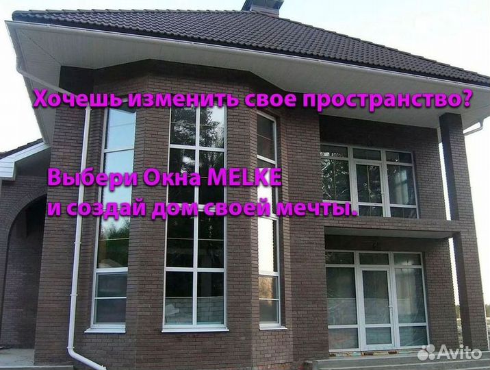 Окна под ключ пластиковые veka