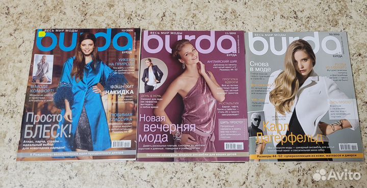 Журналы burda