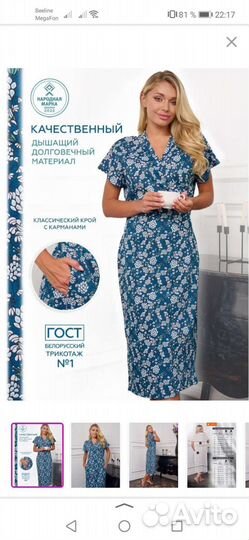 Халат женский