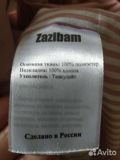 Пуховик