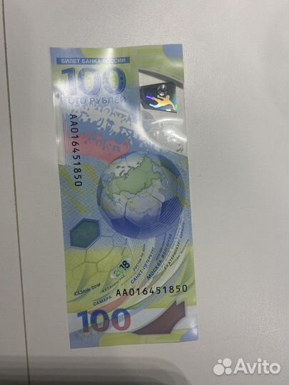 Банкнота чм 2018