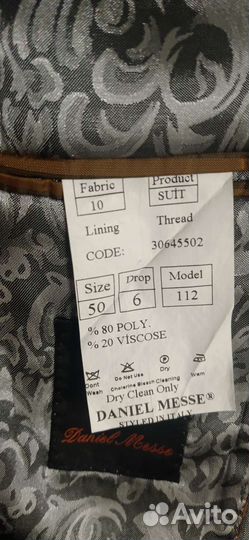 Костюм мужской