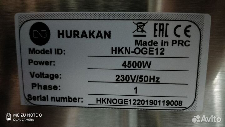 Гриль для кур Hurakan HKN-OGE12