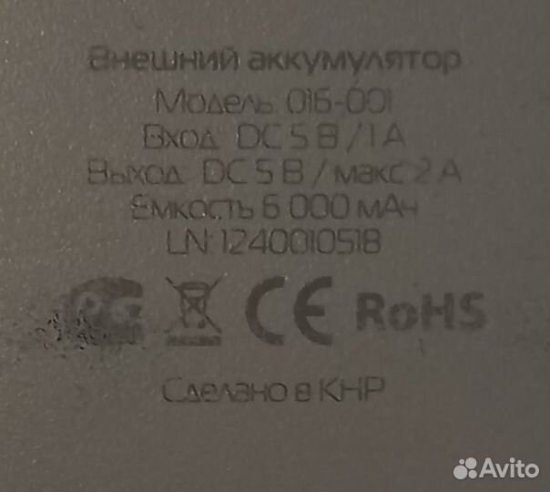 Внешний аккумулятор для телефона