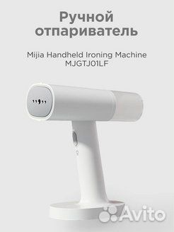 Ручной отпариватель вертикальный Xiaomi Mijia Hand