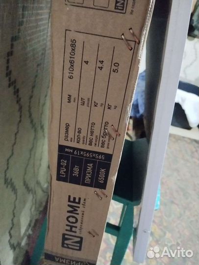 Плафон светодиодный