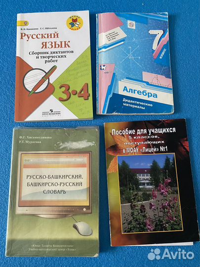 Сборники и словари