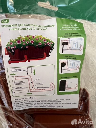 Крепление для балконных ящиков