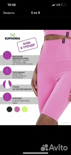 Костюм для фитнеса