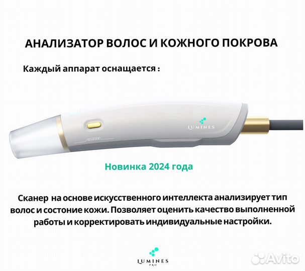 Диодный лазер люминес Макс’Про 2000вт