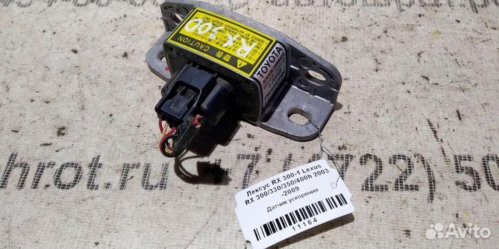 Датчик ускорения Lexus RX 300 1 97-03г