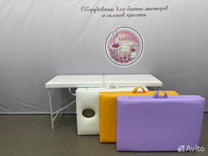 Массажный стол