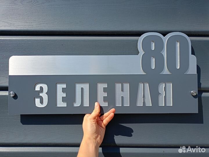 Адресные таблички на дом