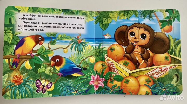 Развивающие книжки с окошками малышам