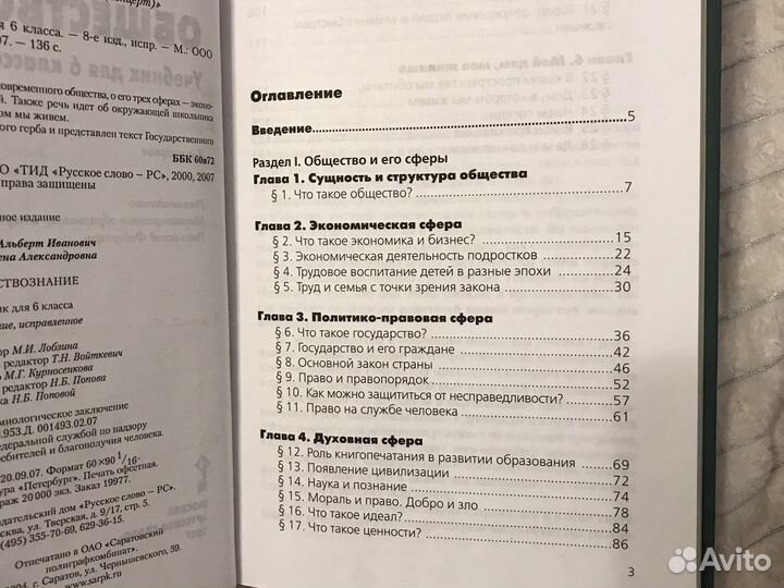 Учебник пл обществощнанию