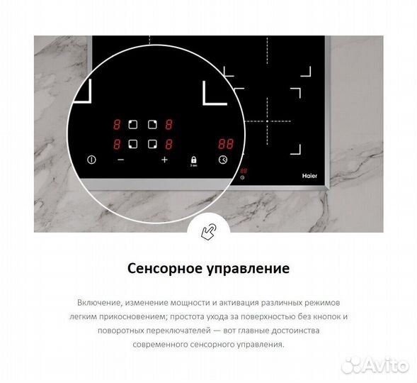 Индукционная варочная панель новая