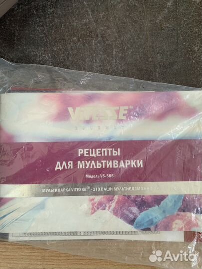 Мультиварка