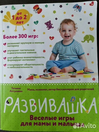 Книга развивающая