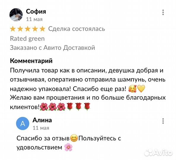 Rated green шампунь