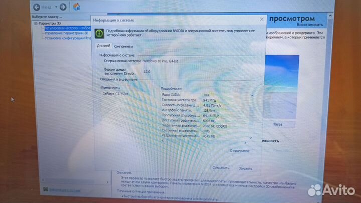 Ноутбук Dell/ Nvidia gt750/i5