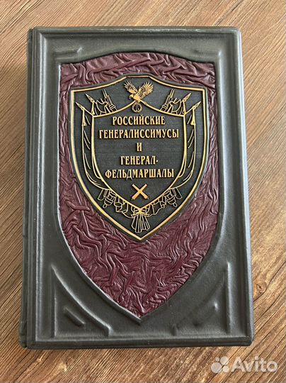 Книга в коже