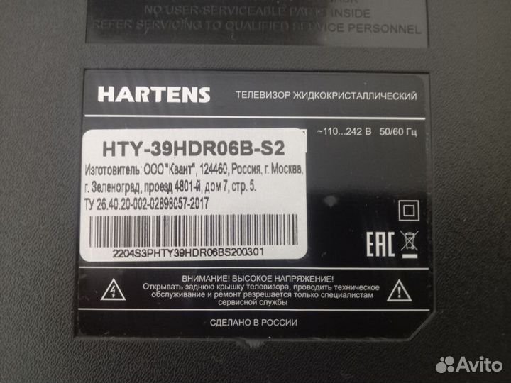 Hartens HTY-39HDR06B-S2