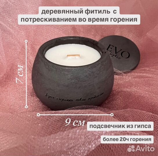 Ароматическая свеча ручной работы