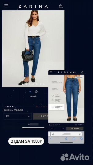 Джинсы новые