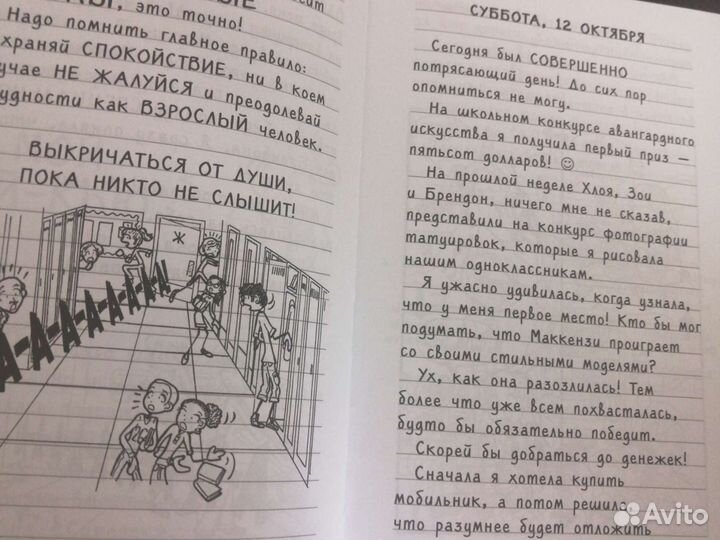 Рейчел Рене Рассел 