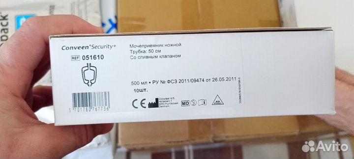 Мочеприемники