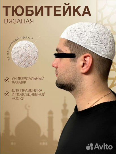 Тюбетейка мужская из Турции