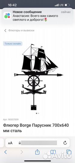 Флюгер на крышу