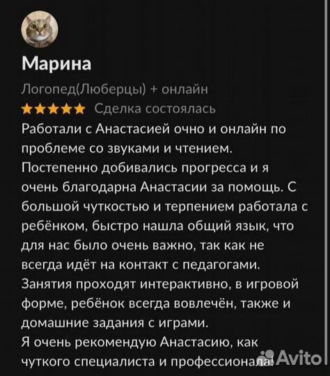 Логопед(онлайн) + Люберцы