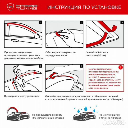 Дефлекторы окон Ford Focus 3 (2011-2018)